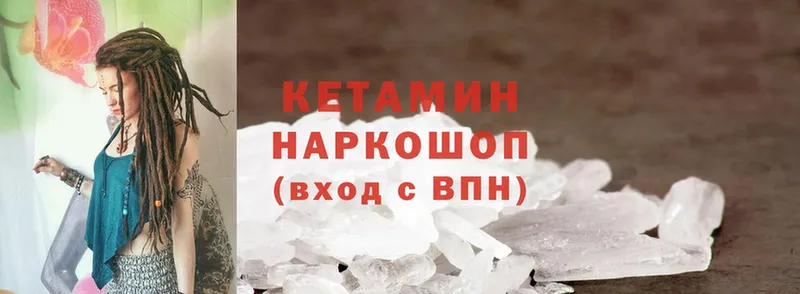 КЕТАМИН ketamine  Агрыз 